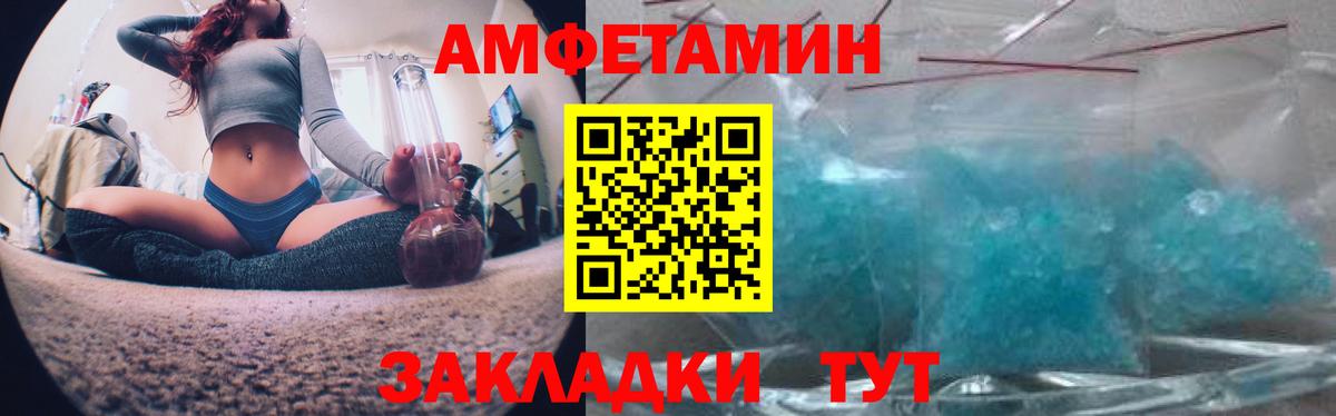 АМФЕТАМИН 98% Тосно