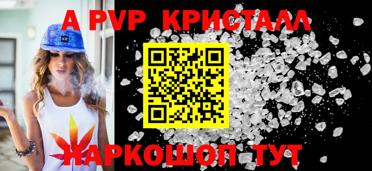 Alpha PVP Crystall Тосно