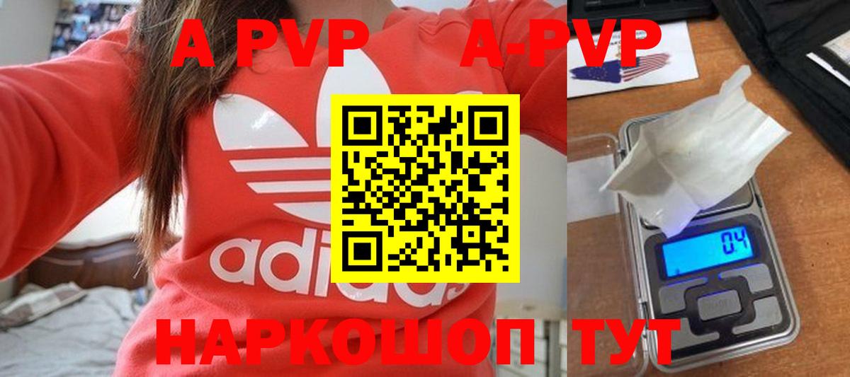 A PVP  A PVP СК  A PVP СК  A PVP VHQ  Вход с VPN  Тосно 