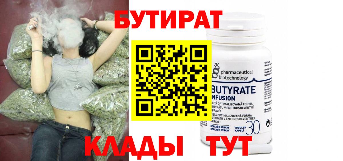 БУТИРАТ GHB Тосно