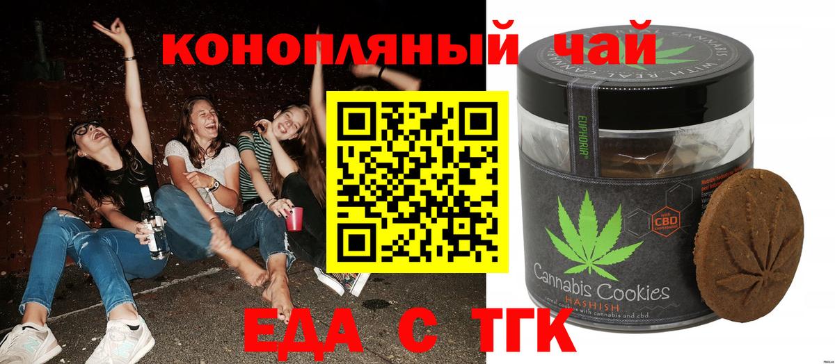 Тосно  Еда ТГК конопля  Вход с VPN 