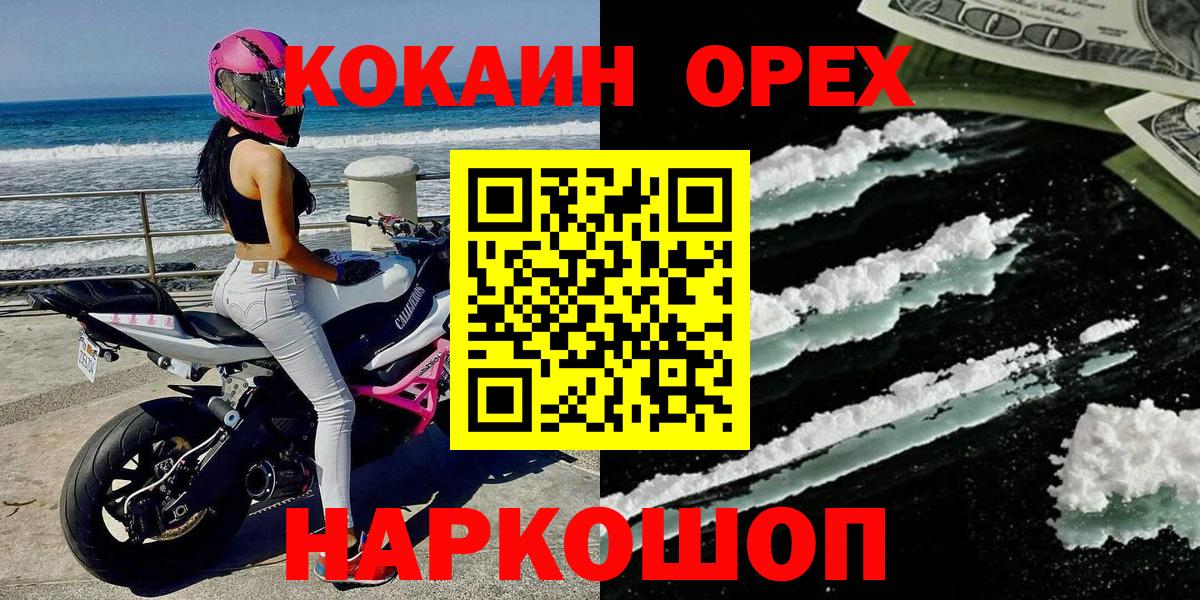Кокаин 98%  COCAIN Колумбийский  Тосно  Вход с VPN 