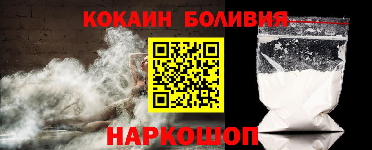 Кокаин FishScale Тосно
