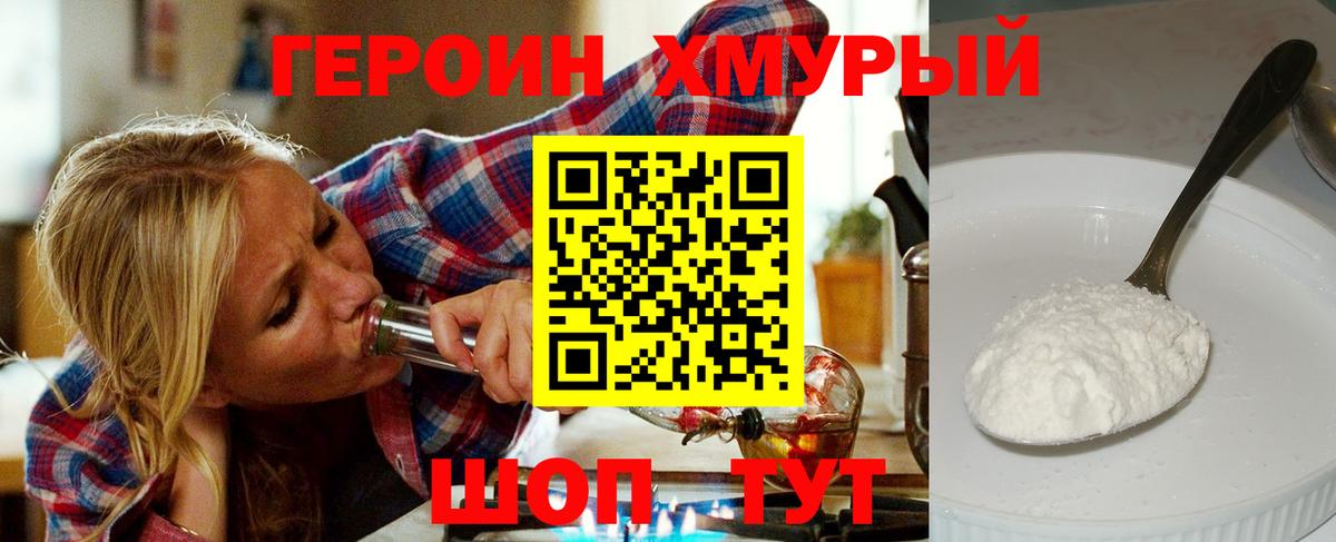 Тосно  ГЕРОИН Heroin  Вход с VPN 
