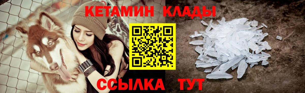 КЕТАМИН VHQ Тосно