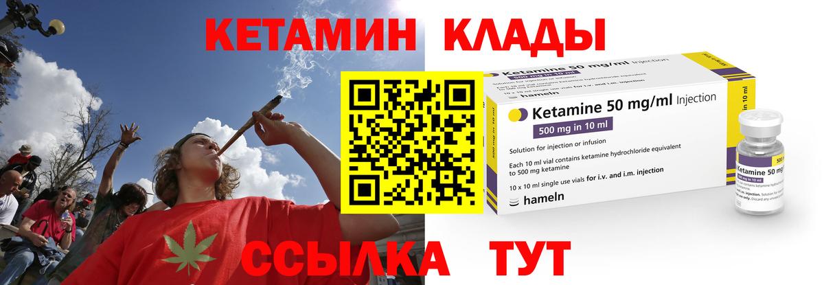 Кетамин VHQ  КЕТАМИН VHQ  Вход с VPN  Тосно 