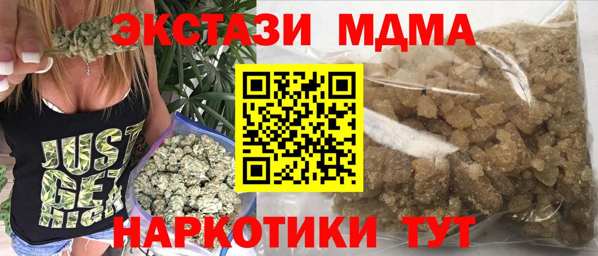 MDMA crystal  Вход с VPN  MDMA  Тосно 