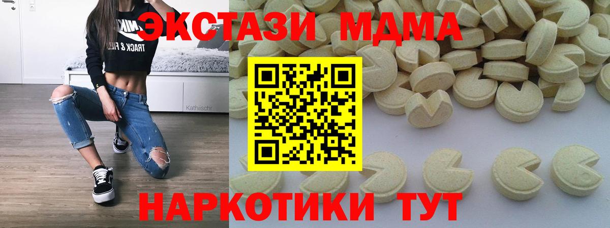 МДМА молли Тосно