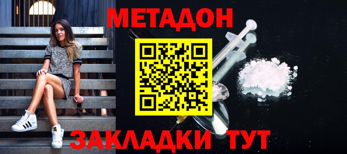 Метадон кристалл  Вход с VPN  Метадон кристалл  Тосно 