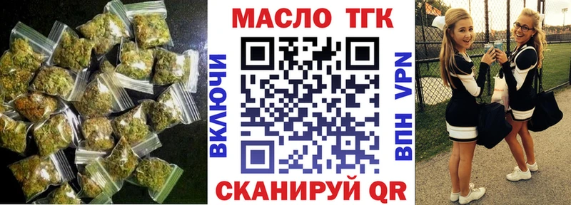 наркотики  Тосно  ТГК THC oil 
