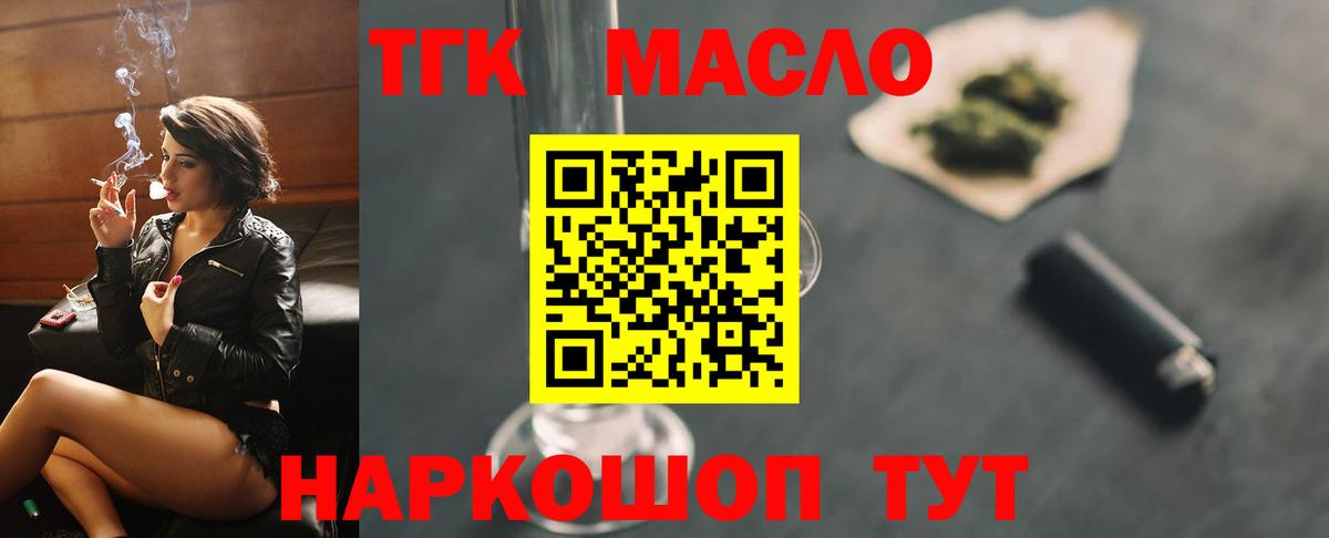 наркота  Вход с VPN  Дистиллят ТГК концентрат  Тосно  Дистиллят ТГК вейп с тгк 